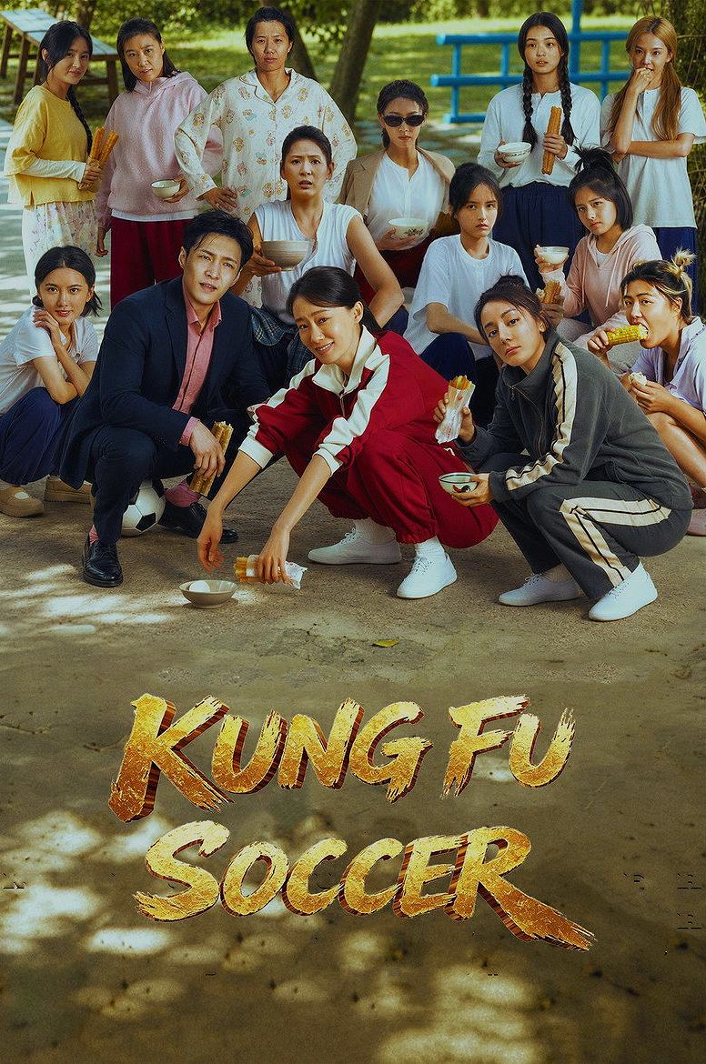 Kung Fu Soccer